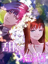 甜蜜樱花恋曲 - 樱花漫画国产漫画推荐